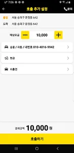 우리은행 법인대리운전 screenshot 0
