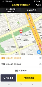 우리은행 법인대리운전 screenshot 2