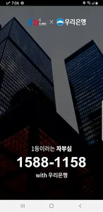 우리은행 법인대리운전 screenshot 3