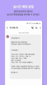 우리매니저 - 매니저 앱 도우미 전용 screenshot 2