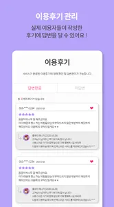 우리매니저 - 매니저 앱 도우미 전용 screenshot 3