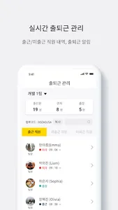 아라서HR 근로자 screenshot 0
