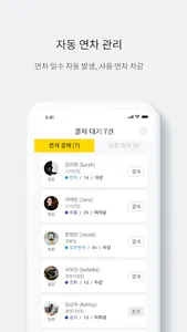 아라서HR 근로자 screenshot 1