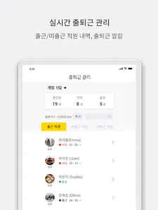 아라서HR 근로자 screenshot 16