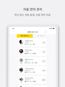 아라서HR 근로자 screenshot 17