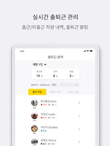 아라서HR 근로자 screenshot 8