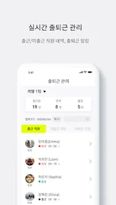 비롯HR 근로자 screenshot 0