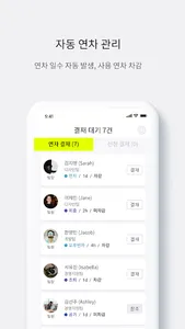 비롯HR 근로자 screenshot 1