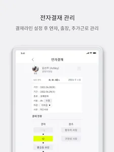 비롯HR 근로자 screenshot 11
