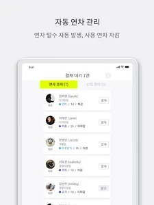 비롯HR 근로자 screenshot 17