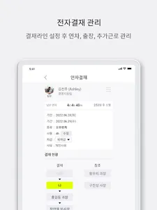 비롯HR 근로자 screenshot 19