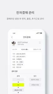 비롯HR 근로자 screenshot 3