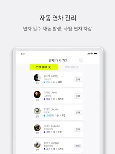 비롯HR 근로자 screenshot 9