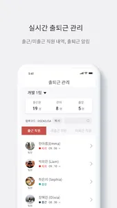 심플리케이HR 근로자 screenshot 0