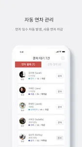 심플리케이HR 근로자 screenshot 1