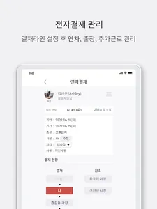 심플리케이HR 근로자 screenshot 11