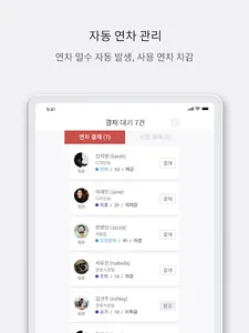 심플리케이HR 근로자 screenshot 17