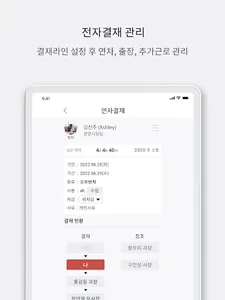 심플리케이HR 근로자 screenshot 19