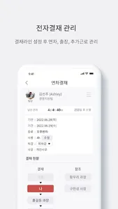 심플리케이HR 근로자 screenshot 3