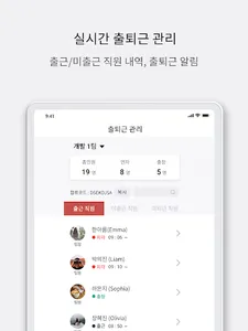 심플리케이HR 근로자 screenshot 8