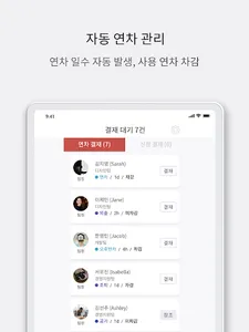 심플리케이HR 근로자 screenshot 9