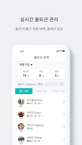 민트HR 근로자 screenshot 0