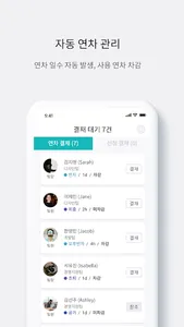 민트HR 근로자 screenshot 1