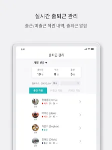 민트HR 근로자 screenshot 16