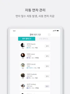민트HR 근로자 screenshot 17