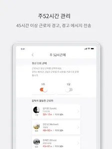 민트HR 근로자 screenshot 18