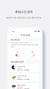민트HR 근로자 screenshot 2