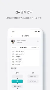 민트HR 근로자 screenshot 3