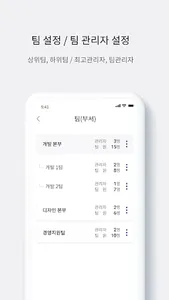 민트HR 근로자 screenshot 4