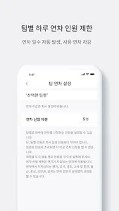 민트HR 근로자 screenshot 5