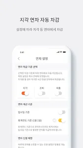 민트HR 근로자 screenshot 7