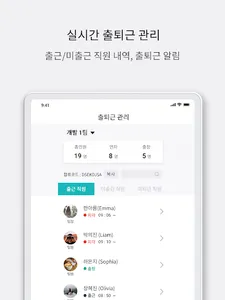 민트HR 근로자 screenshot 8