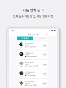 민트HR 근로자 screenshot 9
