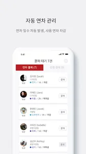 옵토HR 관리자 screenshot 1