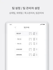 옵토HR 관리자 screenshot 12