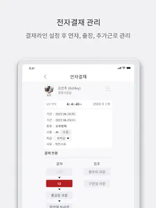 옵토HR 관리자 screenshot 19