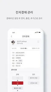 옵토HR 관리자 screenshot 3