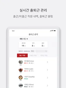 옵토HR 관리자 screenshot 8