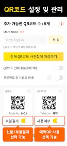 핀메뉴 관리(스마트폰) - 메뉴 및 주문관리, QR오더 screenshot 10