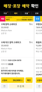 핀메뉴 관리(스마트폰) - 메뉴 및 주문관리, QR오더 screenshot 12