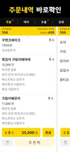 핀메뉴 관리(스마트폰) - 메뉴 및 주문관리, QR오더 screenshot 13