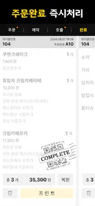 핀메뉴 관리(스마트폰) - 메뉴 및 주문관리, QR오더 screenshot 14