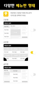 핀메뉴 관리(스마트폰) - 메뉴 및 주문관리, QR오더 screenshot 23