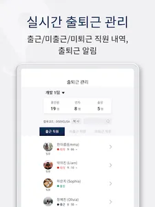 핀플 - 관리자 인사관리 출퇴근 연차(휴가) 근로계약 screenshot 10