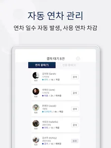 핀플 - 관리자 인사관리 출퇴근 연차(휴가) 근로계약 screenshot 11