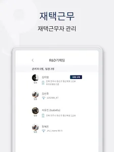 핀플 - 관리자 인사관리 출퇴근 연차(휴가) 근로계약 screenshot 12